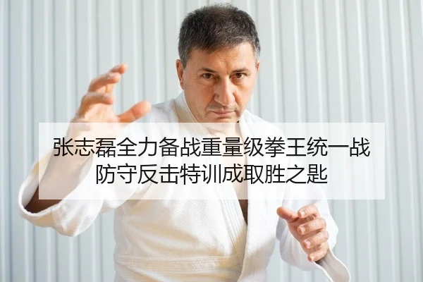 zhang-zhi-lei-quan-li-bei-zhan-zhong-liang-ji-quan-wang-tong-yi-zhan-fang-shou-fan-ji-te-xun-cheng-qu-sheng-zhi-shi-2-593.jpg